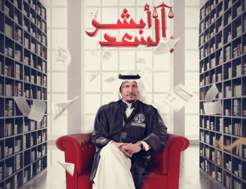 Absher Bel Saad S1 & S2